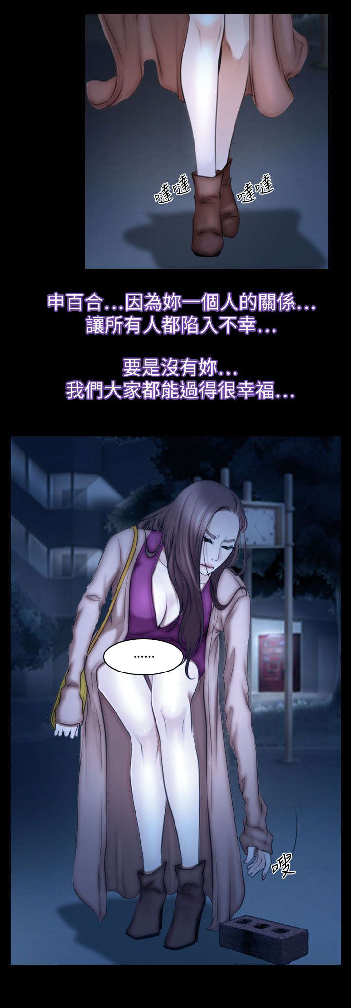 第89章：失去理智1
