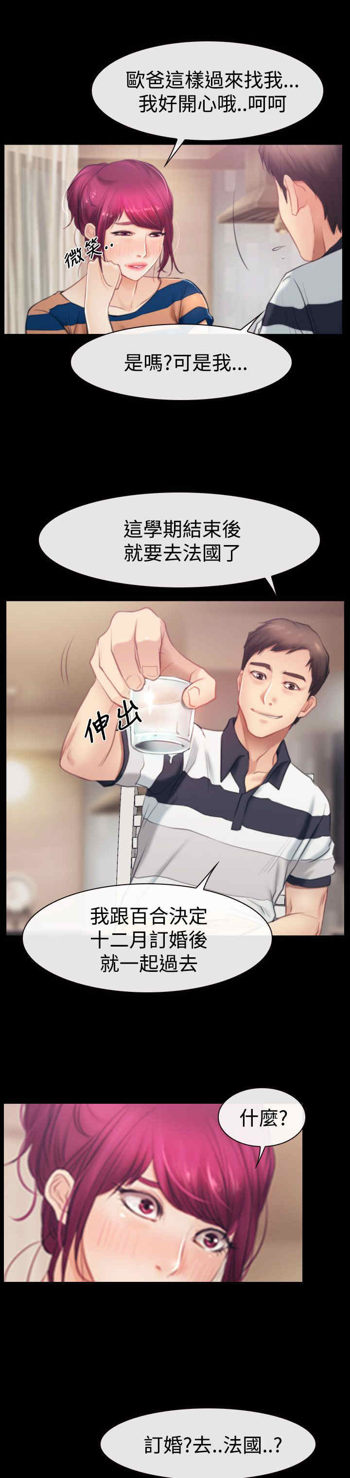第59章：做出决定14