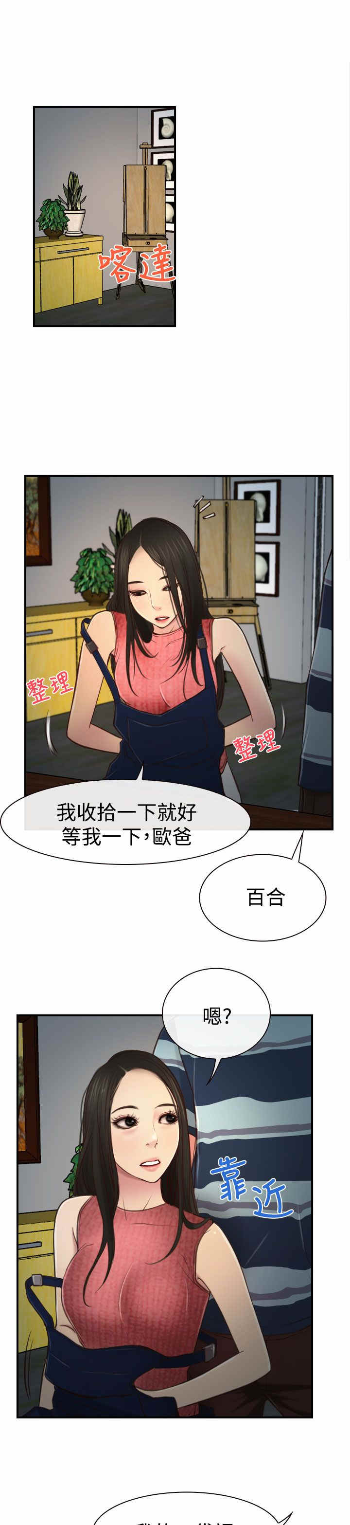 第14章：海边4