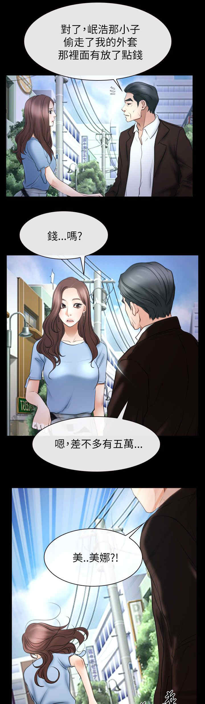 第81章：临时护照15