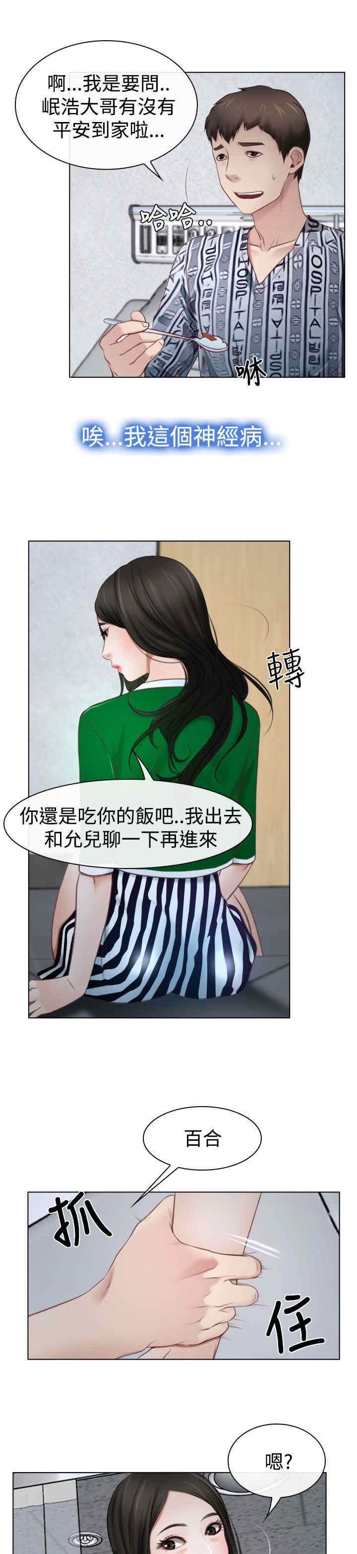 第27章：探病24