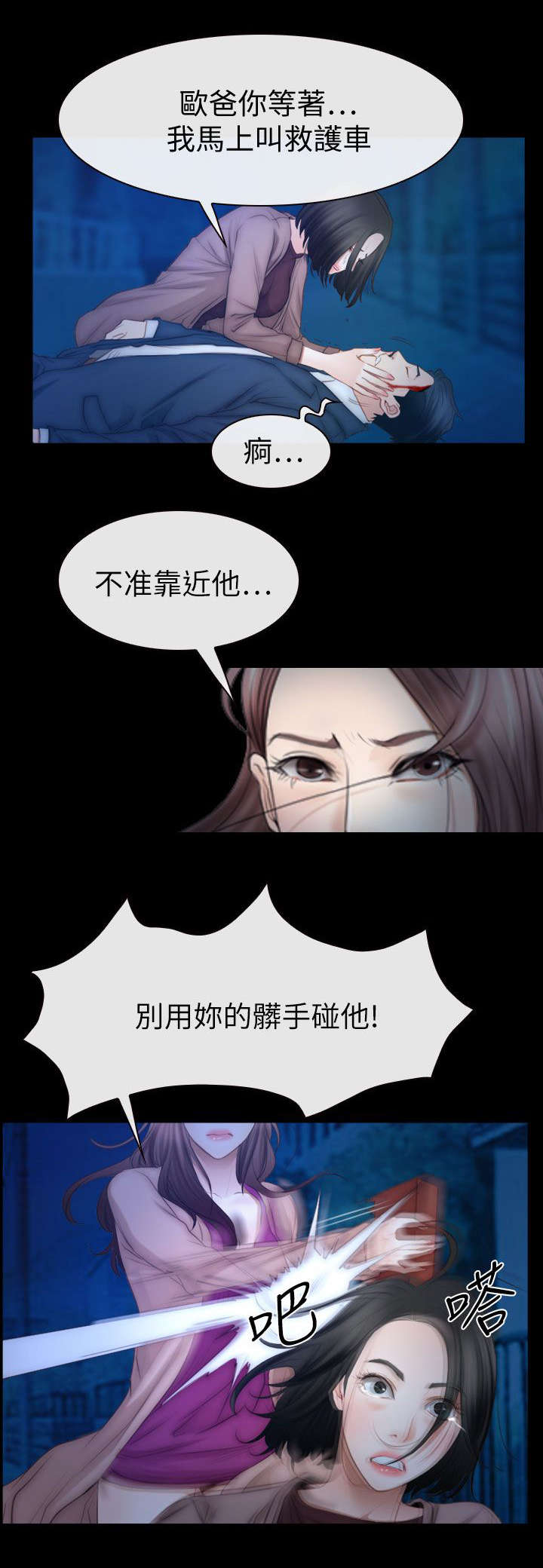 第89章：失去理智18