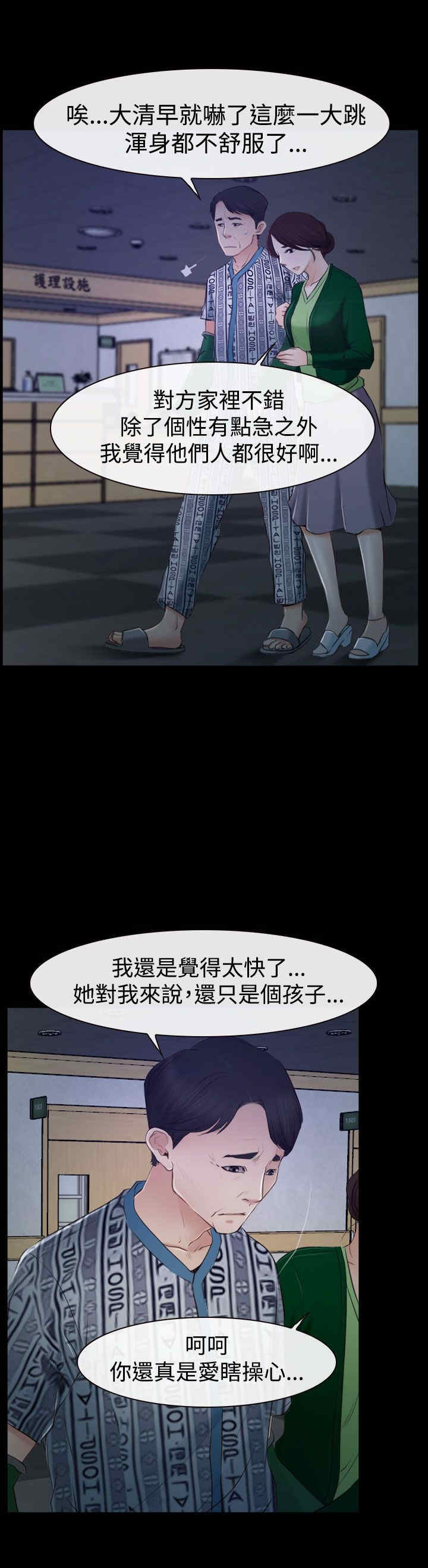 第41章：偏执15