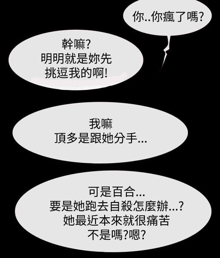 第68章：偷腥12