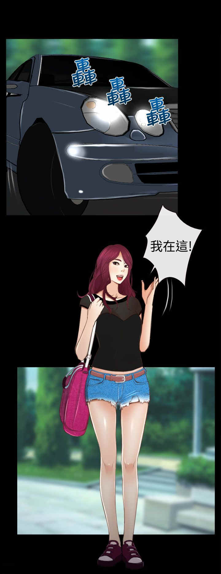 第15章：旅行3