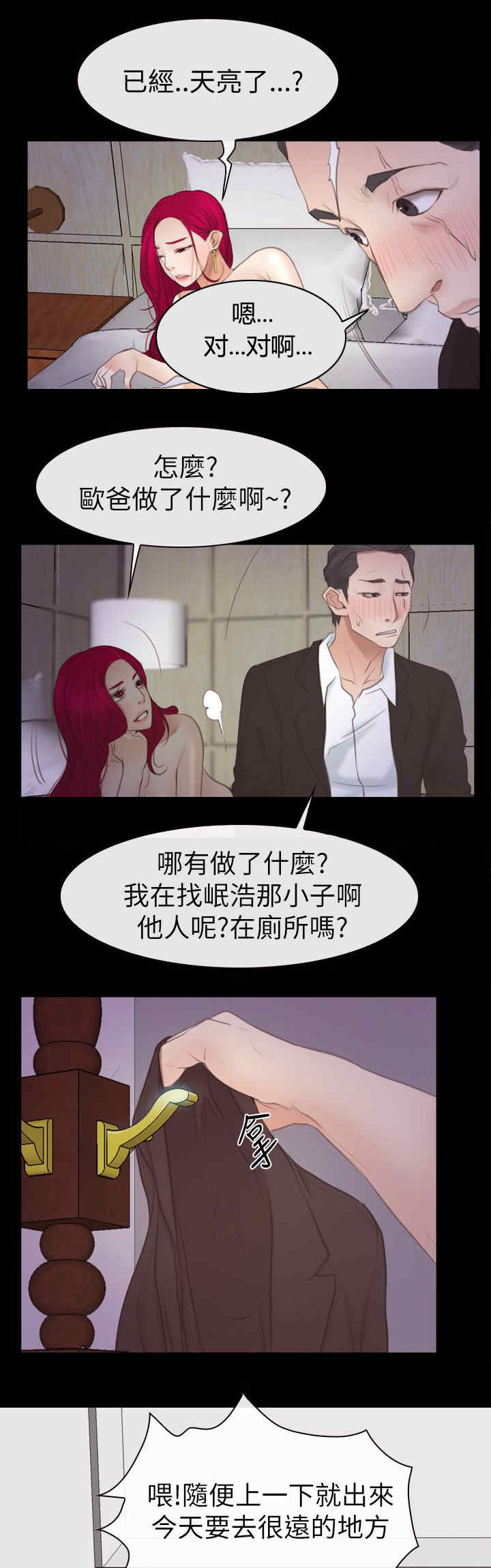第79章：了解18