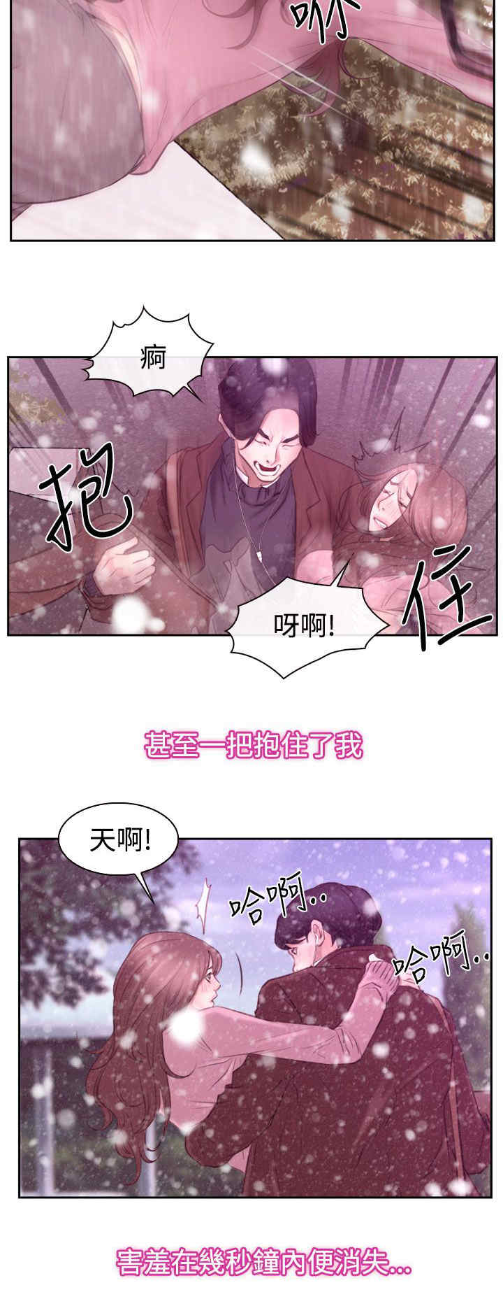 第72章：该由我结束9