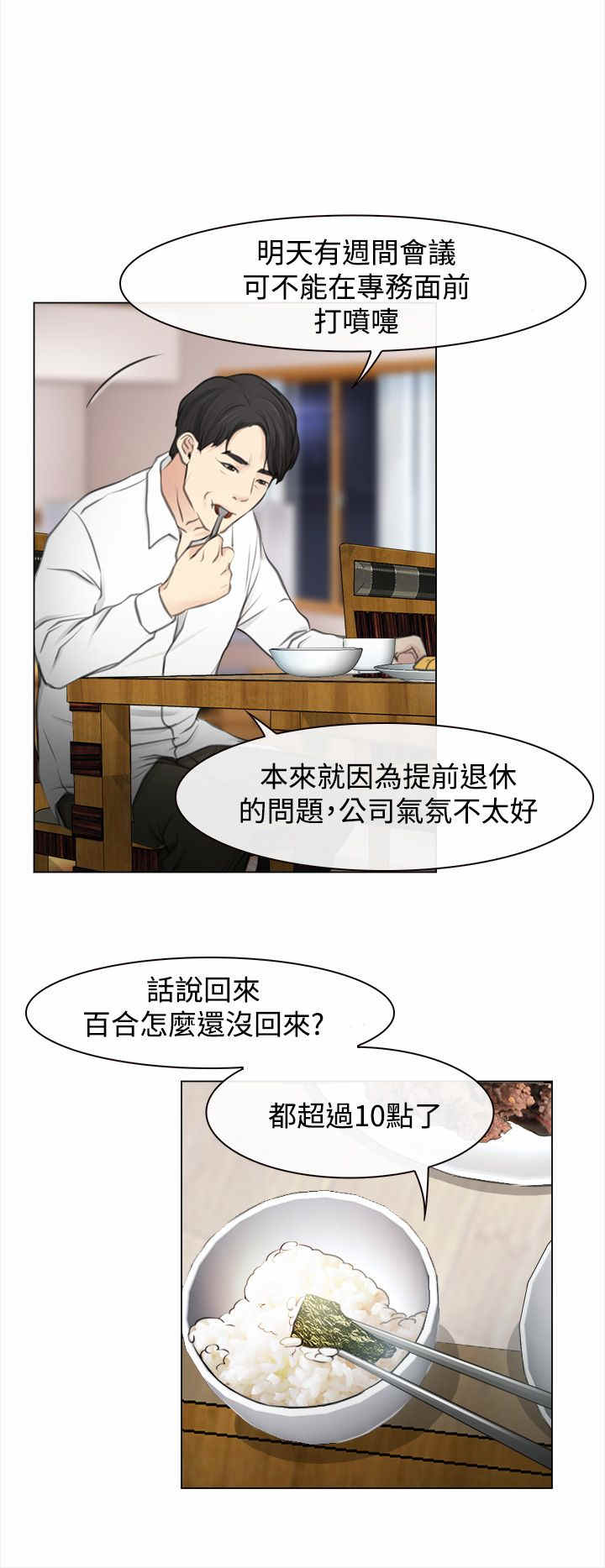 第1章：回国21