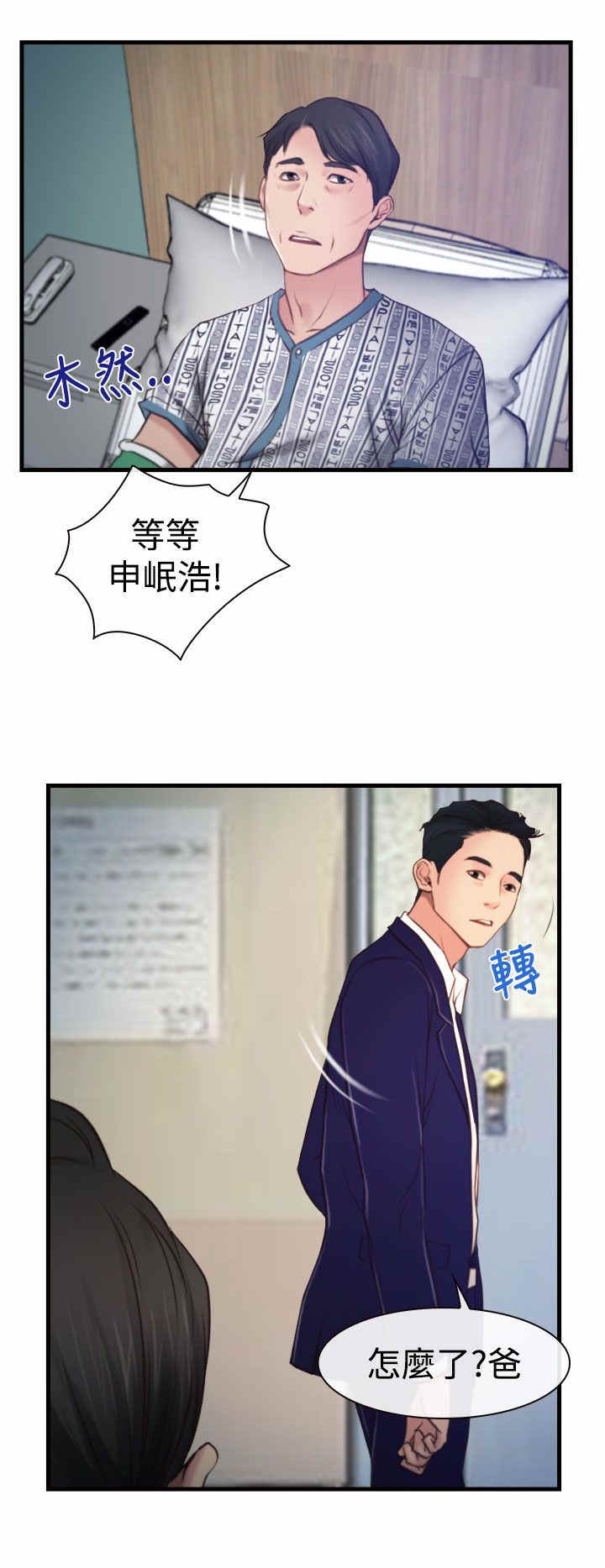 第12章：婚期11