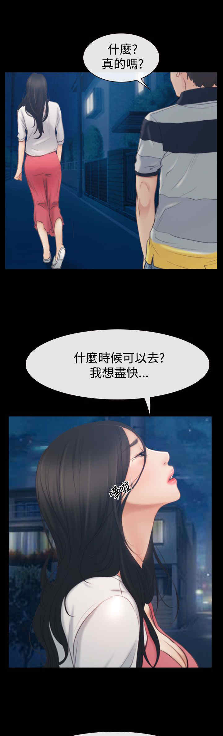 第59章：做出决定7