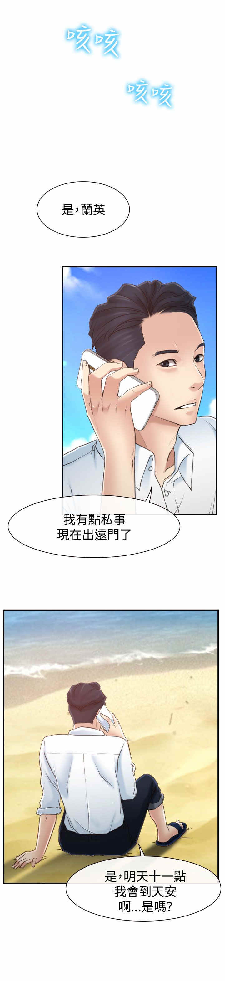 第17章：玩耍20