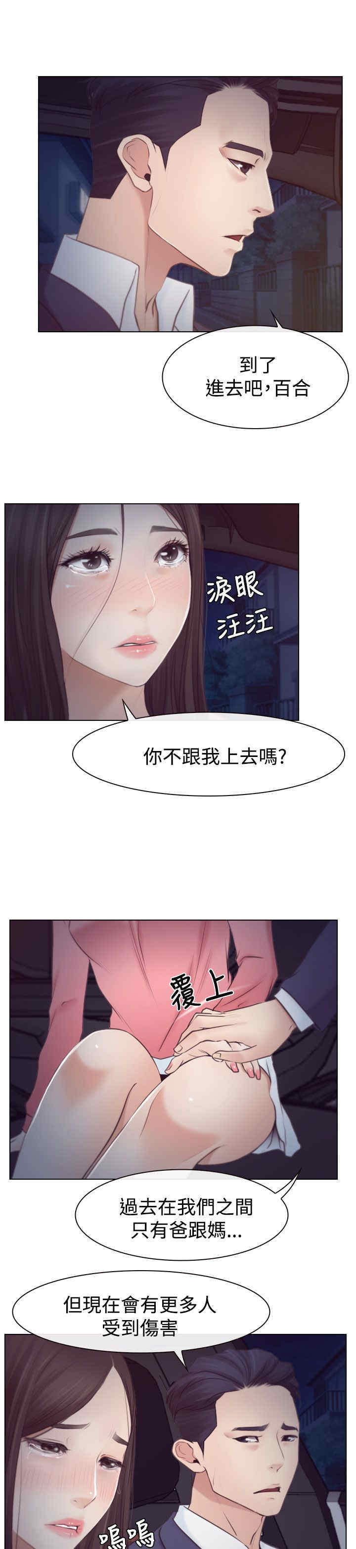 第24章：打扰0