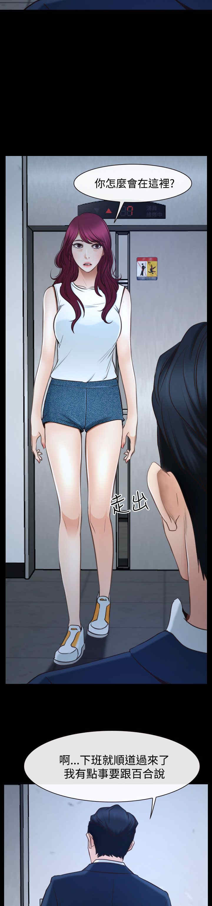第50章：欺骗7