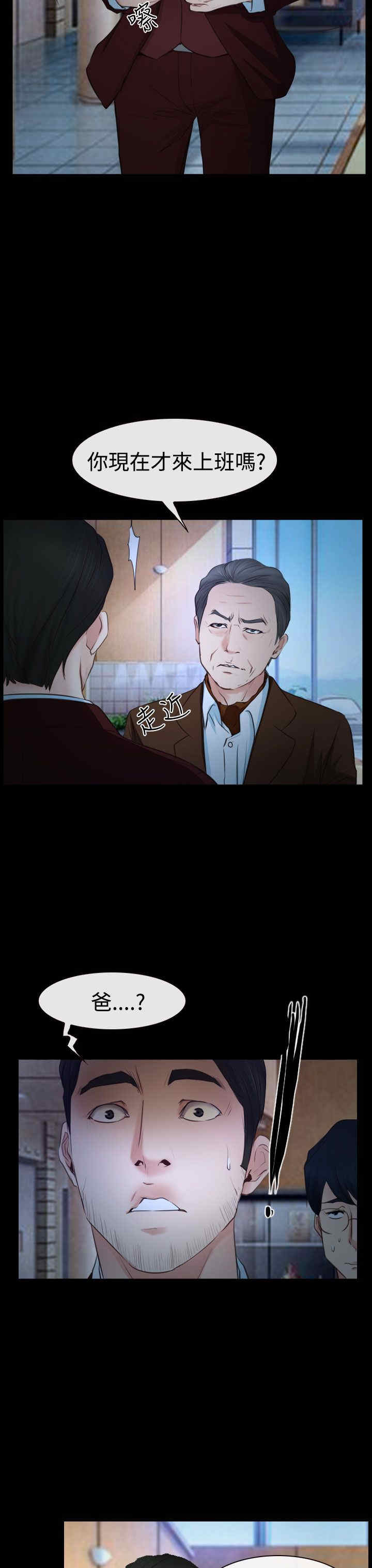 第40章：会长25