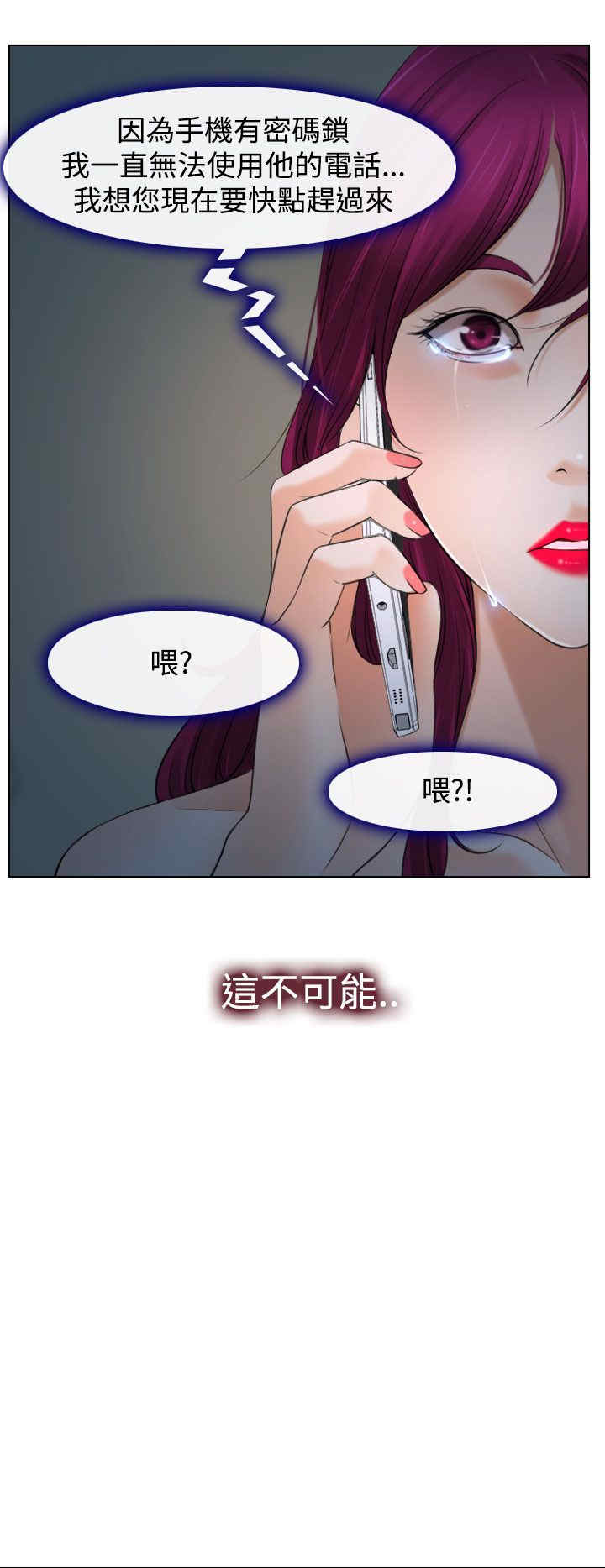 第25章：罪恶感13