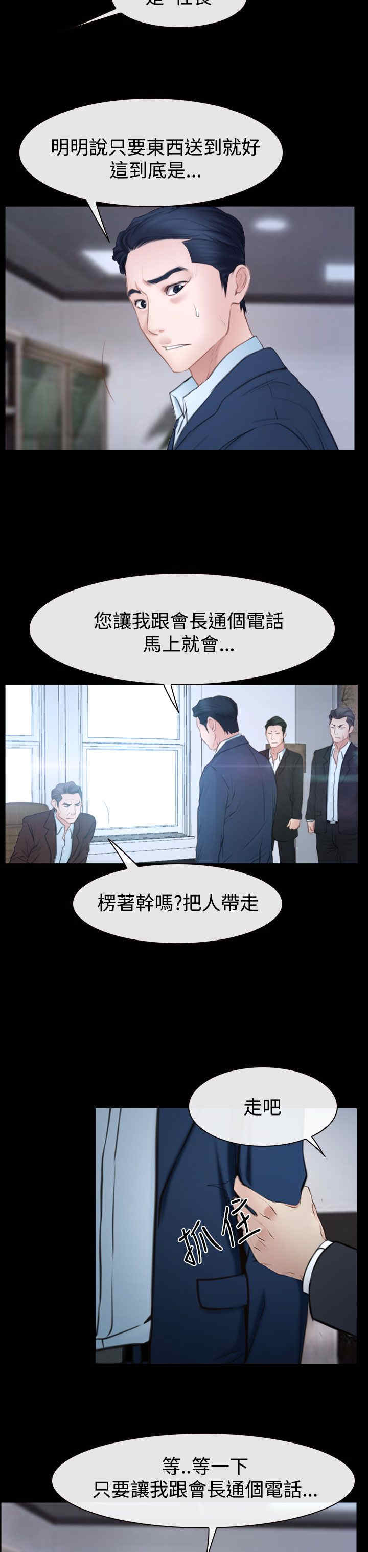 第54章：人质10
