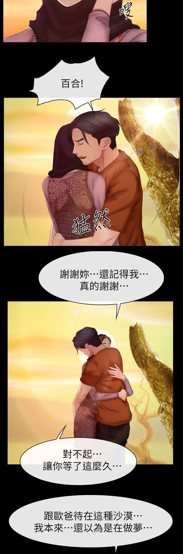 第94章：大结局11