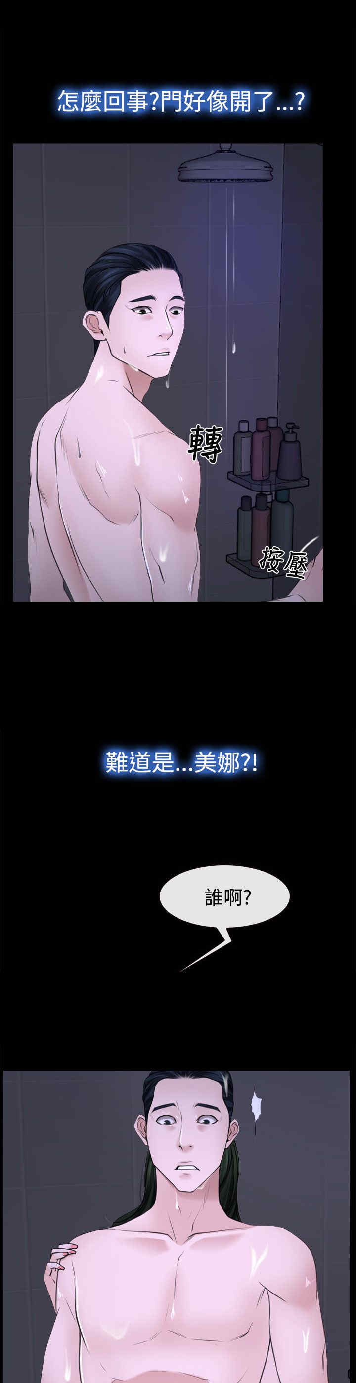 第25章：罪恶感32