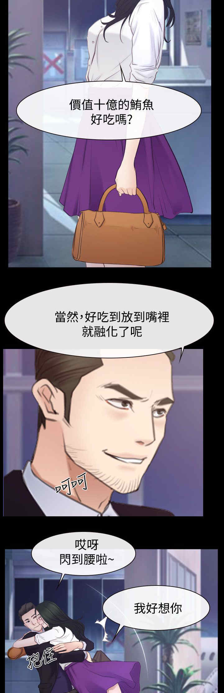 第75章：不强迫你3