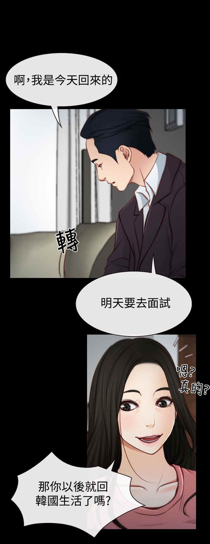 第4章：女朋友9