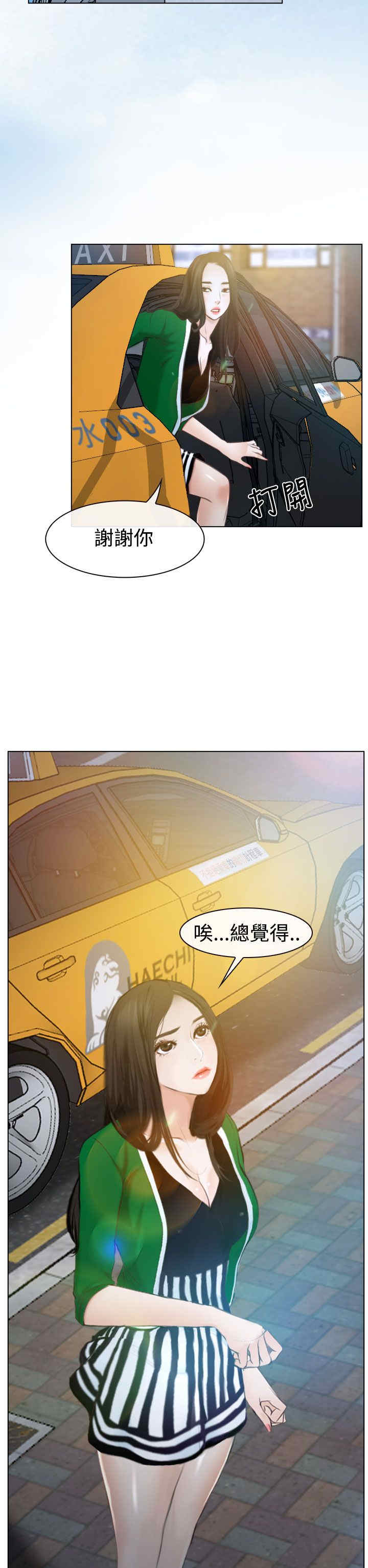 第27章：探病1