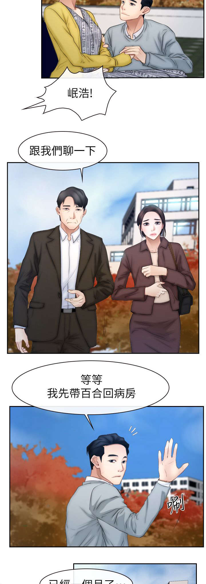 第93章：幻听8