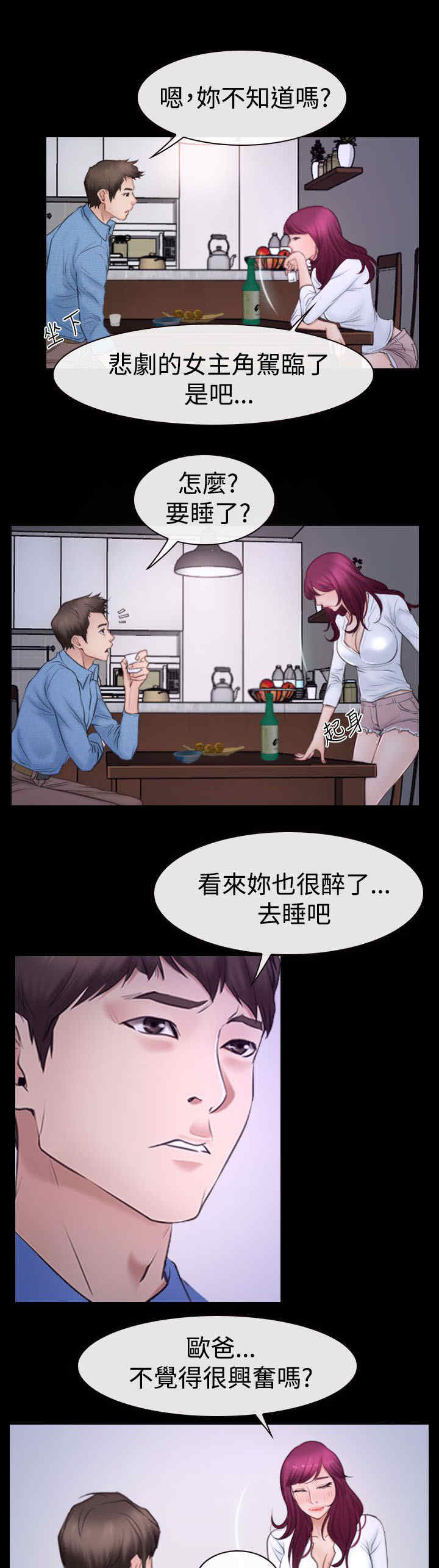 第67章：喝酒10