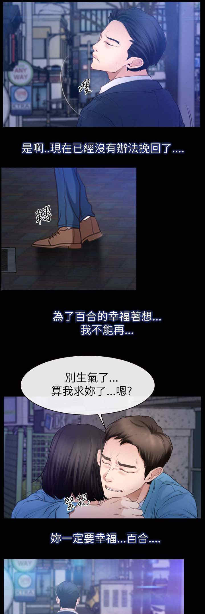 第86章：欧巴？15