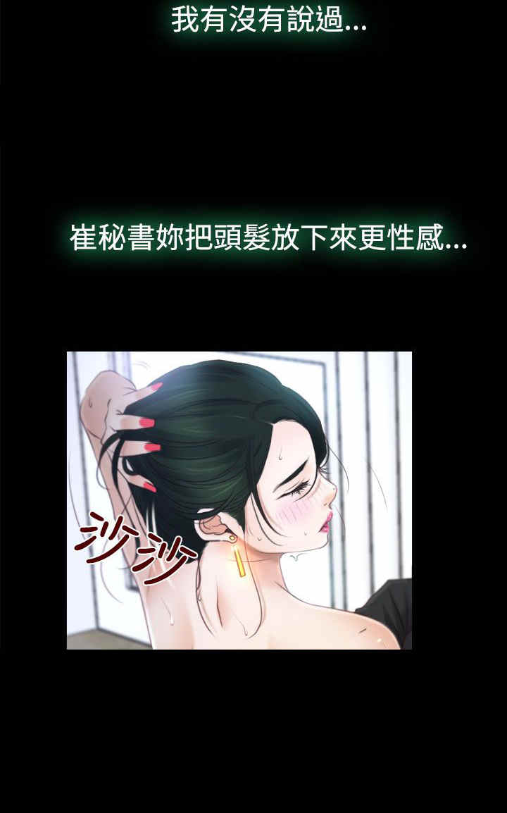 第18章：出事9