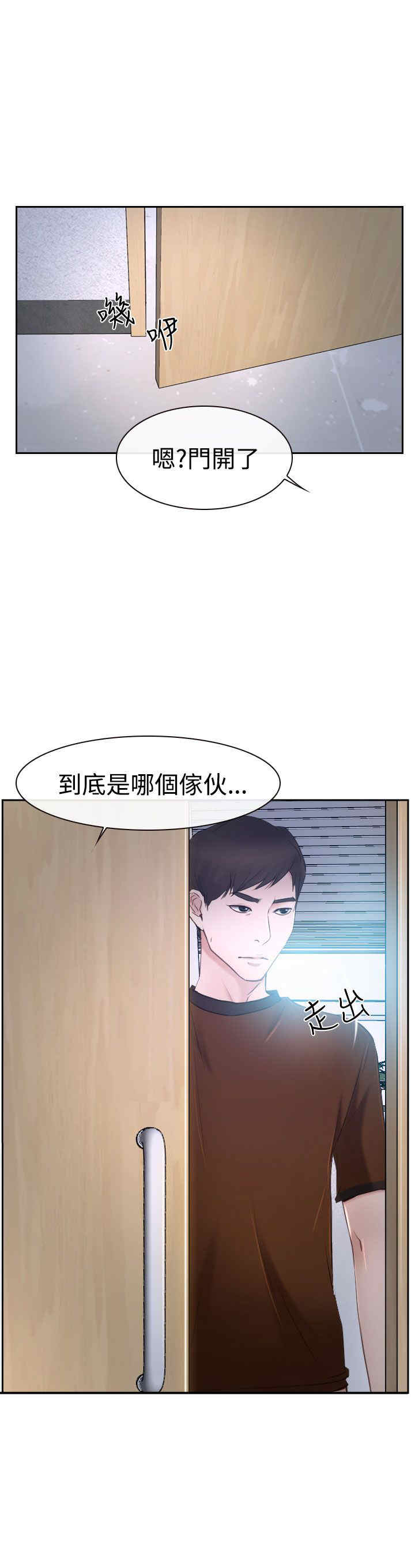 第42章：开门20