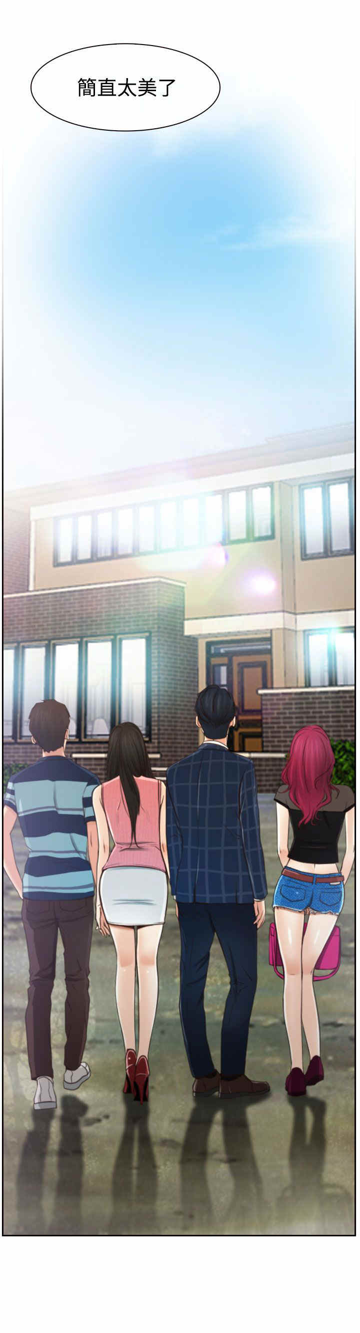 第15章：旅行21