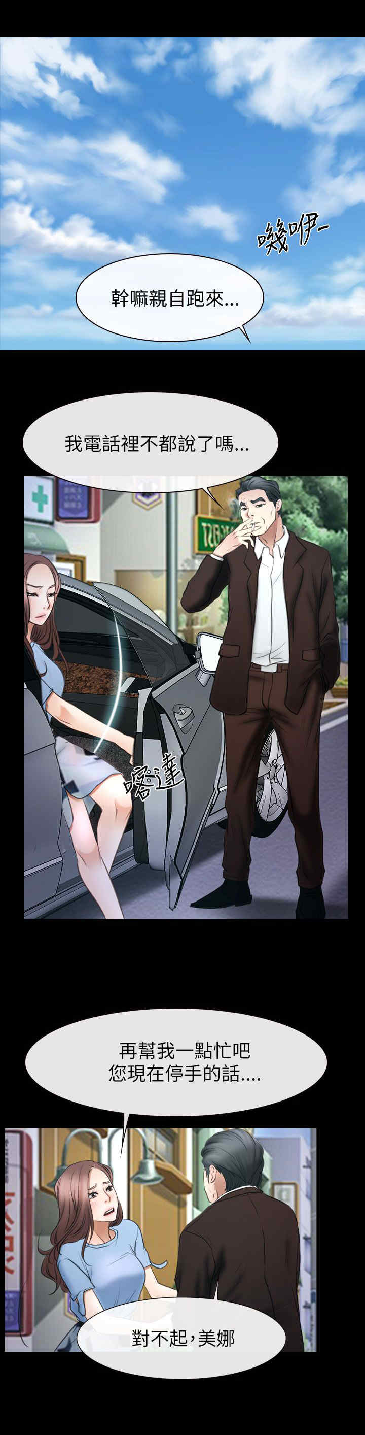 第81章：临时护照14