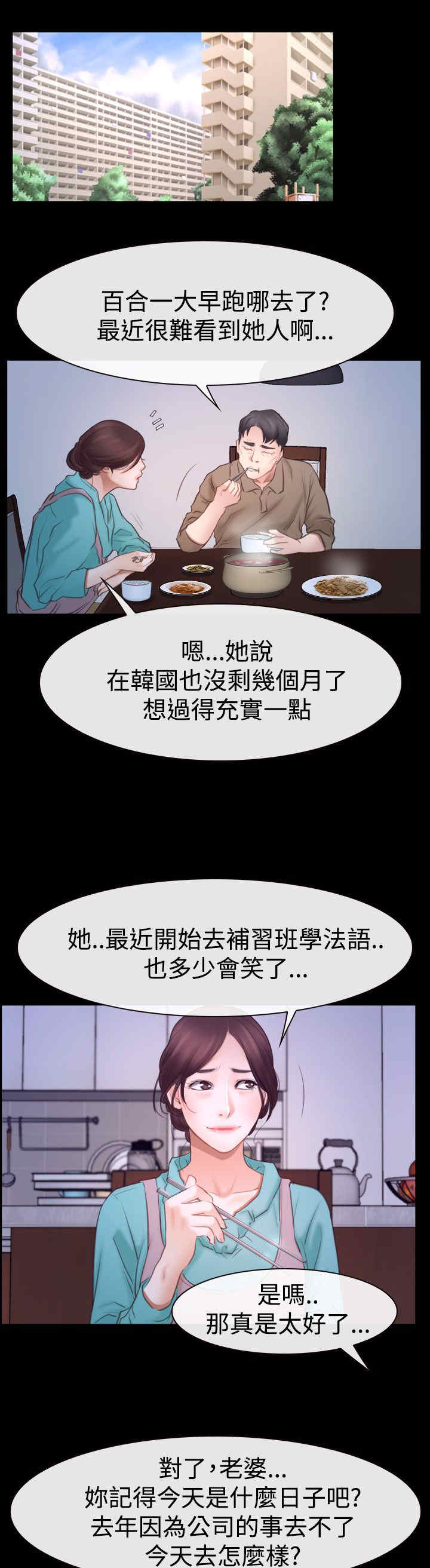 第61章：不择手段9