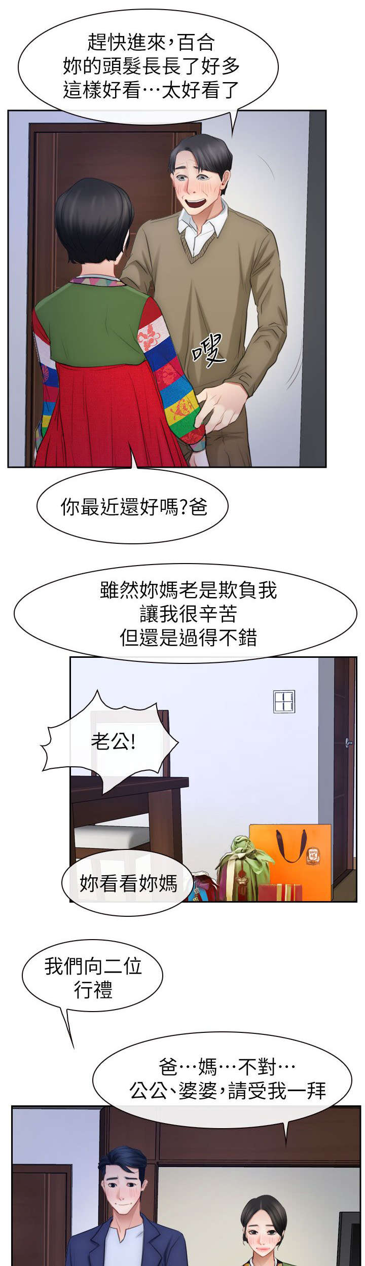 第94章：大结局25