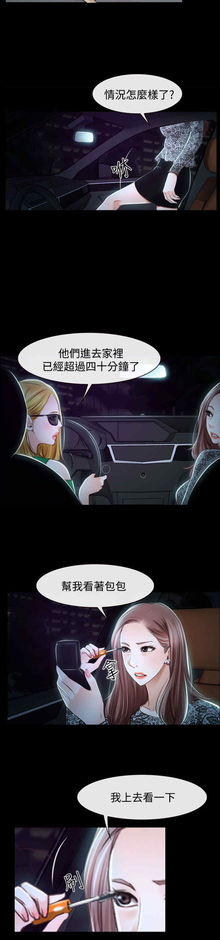 第34章：出击29