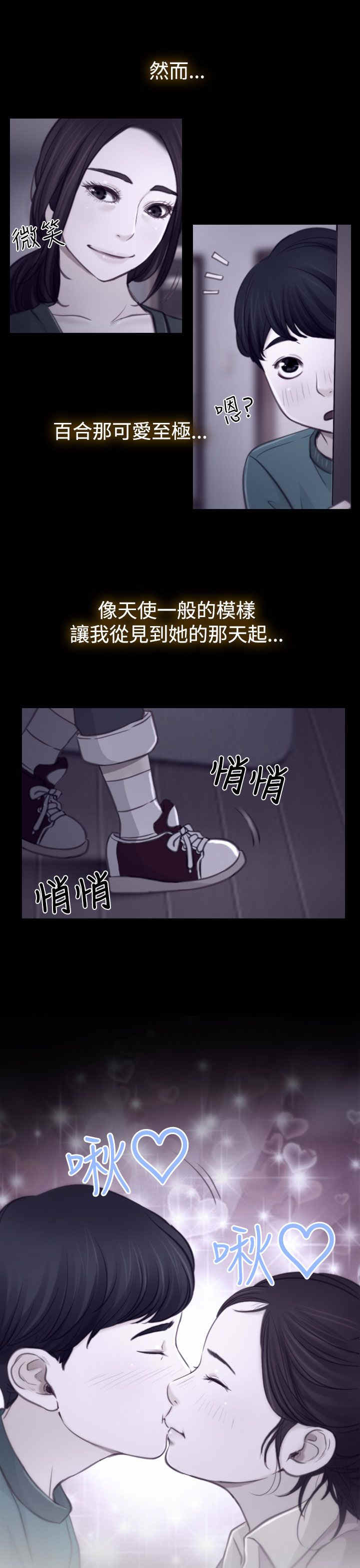 第4章：女朋友6