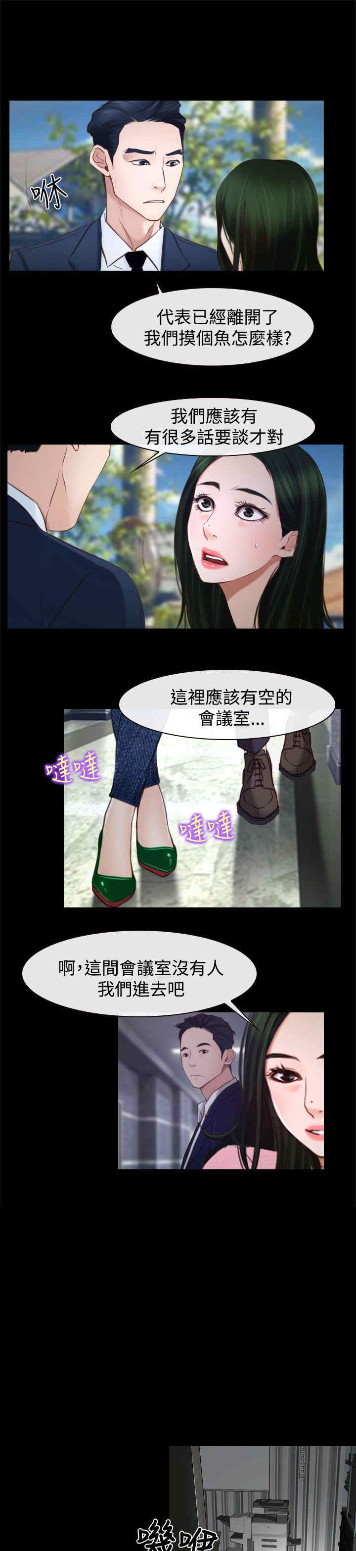 第29章：手段24