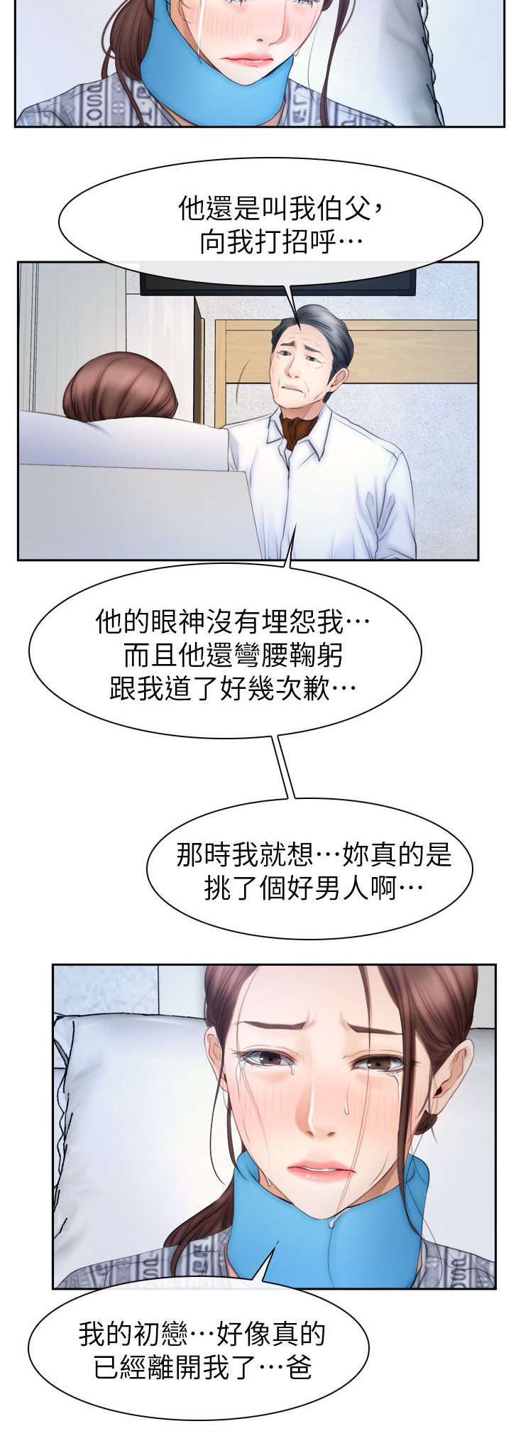 第93章：幻听5
