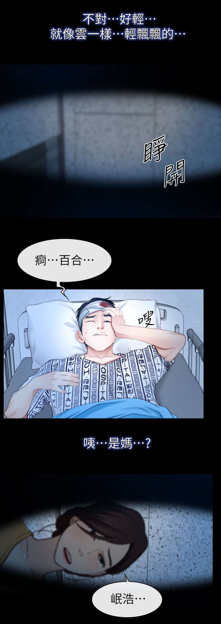 第91章：手术18