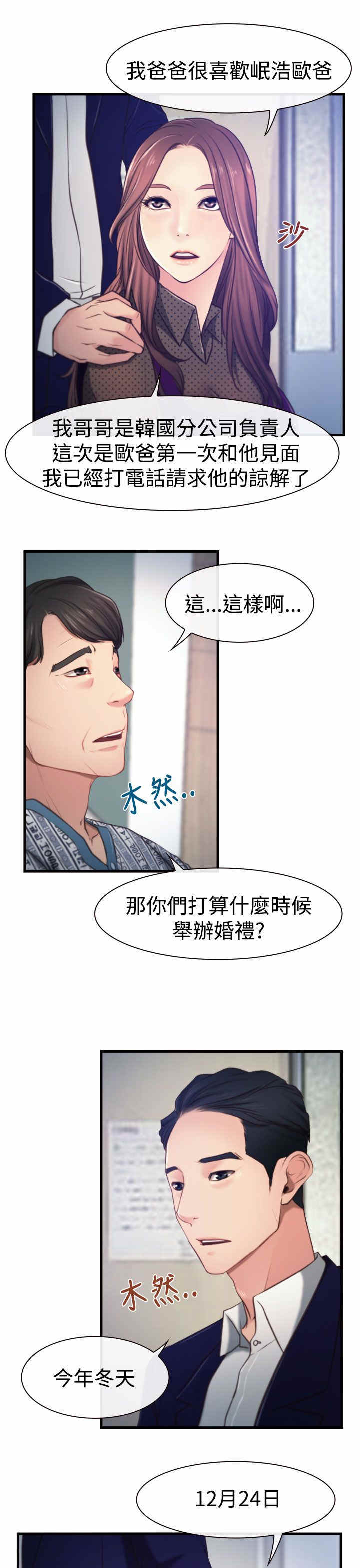 第12章：婚期6