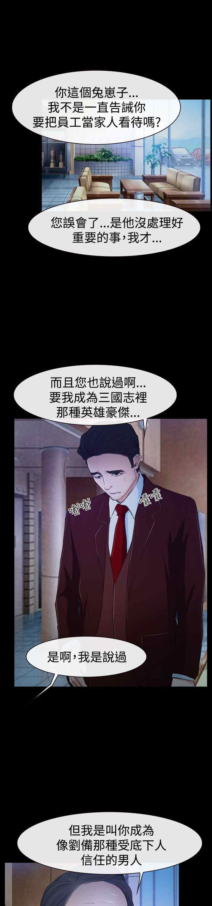 第41章：偏执0