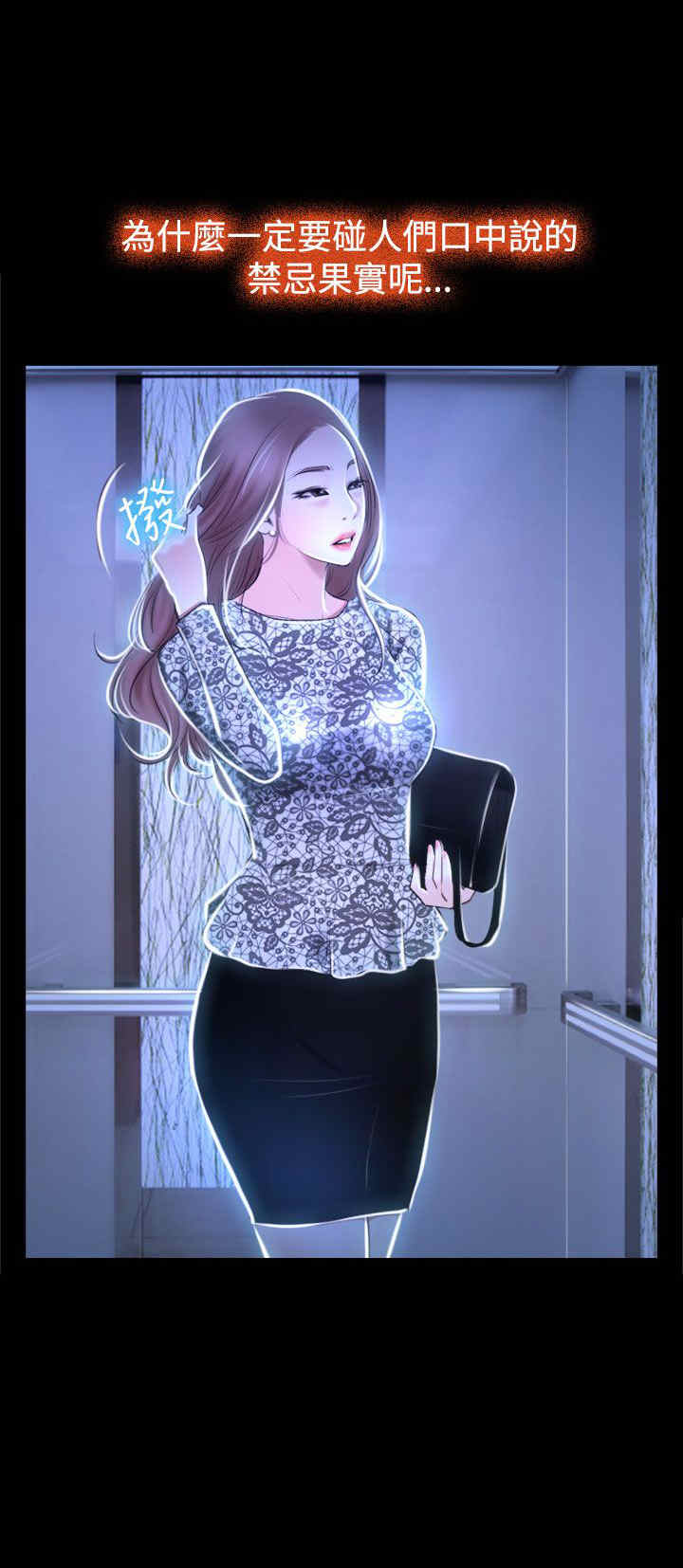 第35章：坦荡6