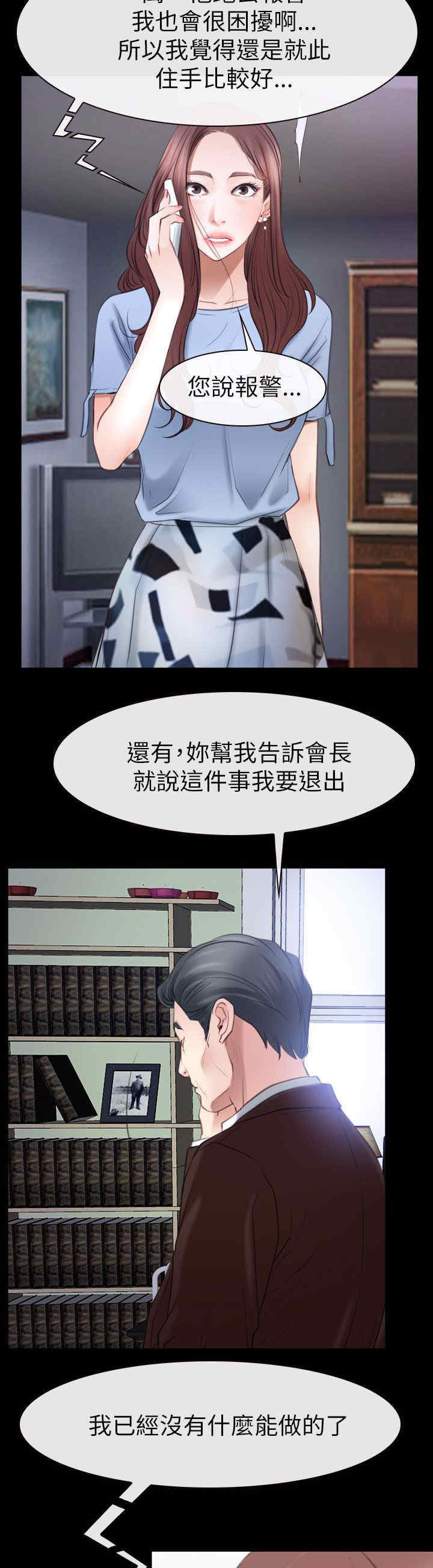 第80章：出逃10