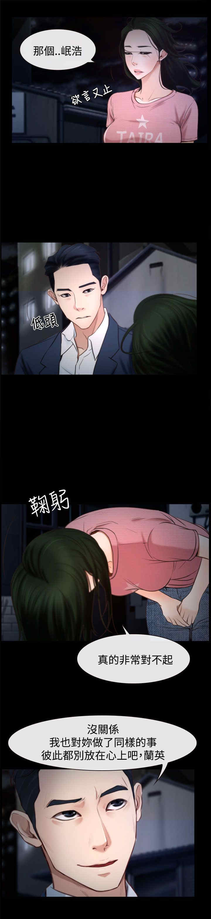 第30章：约会4