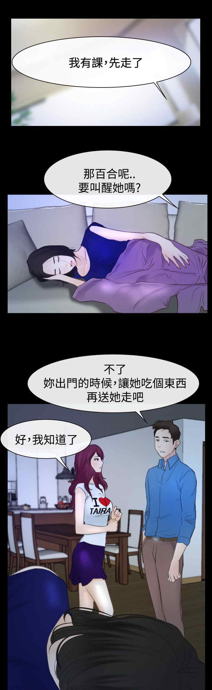 第69章：新婚夫妇0