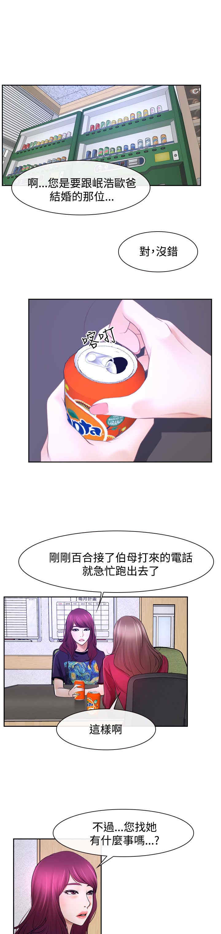 第38章：错过14