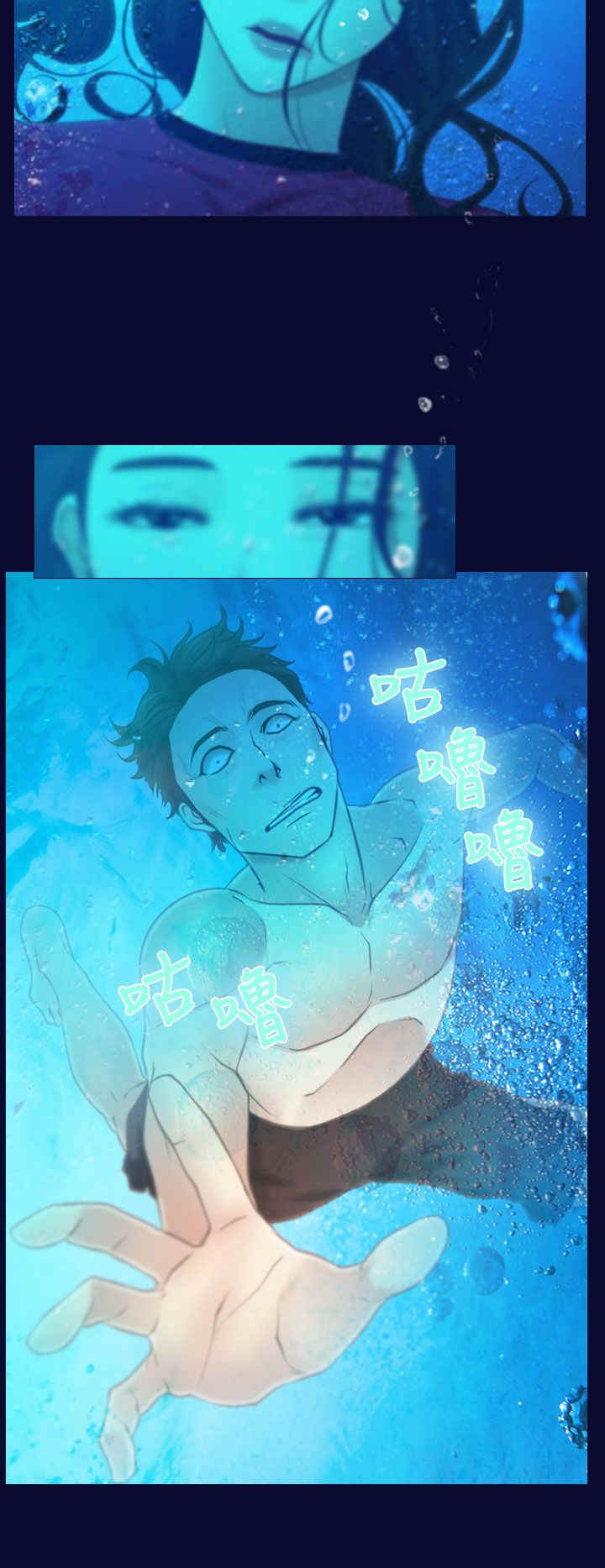 第18章：出事20