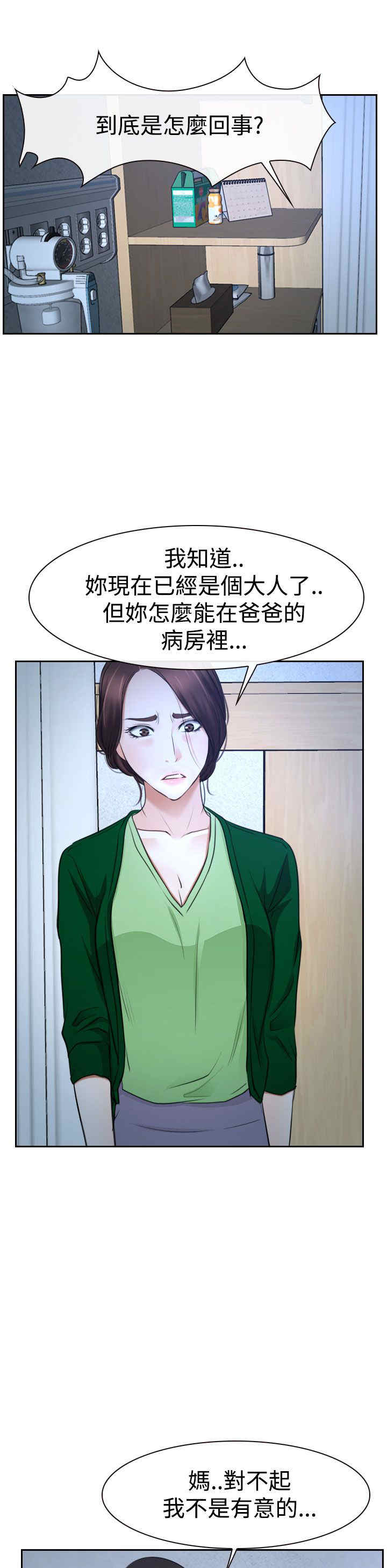 第45章：至少今天0