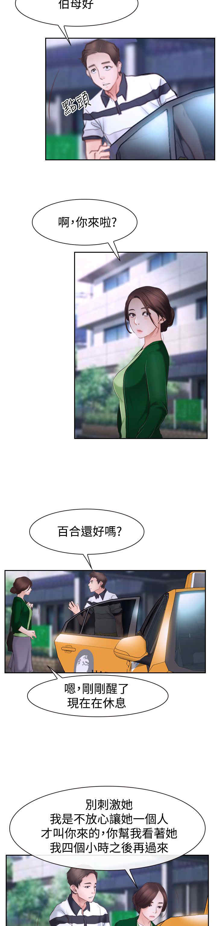 第57章：突然出现9