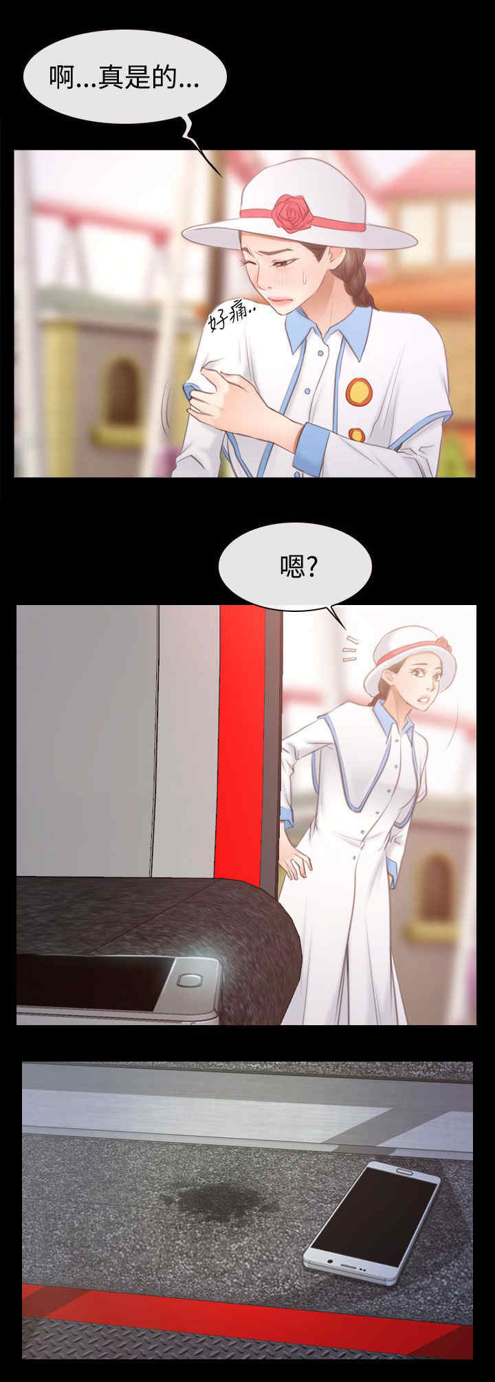 第74章：混乱的两个女人6